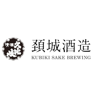 【酒蔵】頚城酒造