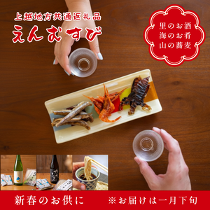 【ふるさと納税】里の酒・海の肴・山の蕎麦