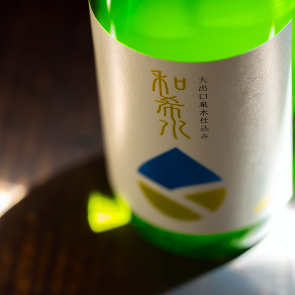 【送料無料】久比岐 和希水（わきみず）純米 ディナーセット（目安2〜3人前）